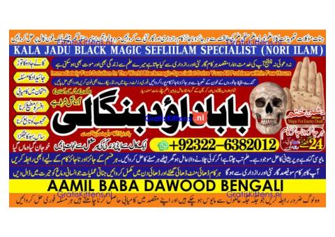 Amil Baba in Australia Amil Baba in Canada Amil Baba in London Amil Baba in Germany A6