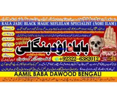 Amil Baba in Australia Amil Baba in Canada Amil Baba in London Amil Baba in Germany A6