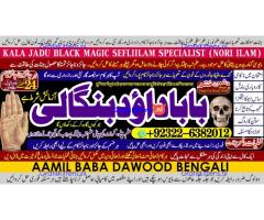 Amil Baba in Spain Amil Baba in Amercia Amil Baba in Qatar Amil Baba in Italy Amil Baba in Kuwait A6