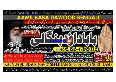 Amil Baba in Malaysia Amil Baba In Pakistan Black magic specialist,Expert in Pakistan Amil Baba A6