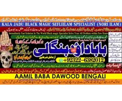 Amil Baba in Malaysia Amil Baba In Pakistan Black magic specialist,Expert in Pakistan Amil Baba A6