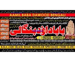 kala ilam Expert In Lahore Kala Jadu Specialist In Lahore kala Jadu Expert In Lahore A6