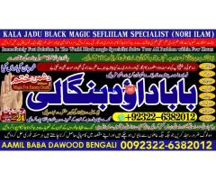 Black Magic Expert Specialist In UAE Black Magic Expert Specialist In Canada A6
