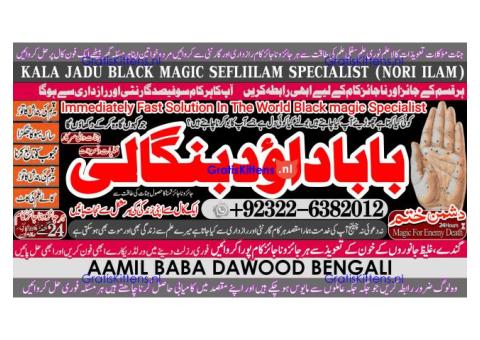 Black Magic Expert Specialist In Qatar Black Magic Expert Specialist In Italy A6
