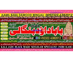 Black Magic Expert Specialist In Qatar Black Magic Expert Specialist In Italy A6