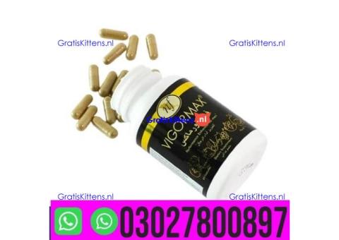 Vigormax Capsule in Pakistan { 0302-7800897 } Call now