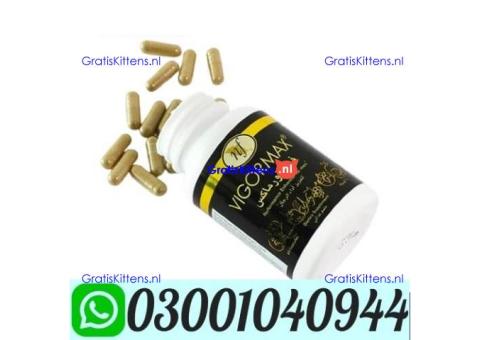 Vigormax Capsule Price in Pakistan \ 0300#1040944
