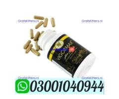 Vigormax Capsule Price in Pakistan \ 0300#1040944