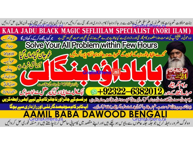 Amil Baba in Rawalpindi Contact Number Amil in Rawalpindi Kala ilam Specialist In Rawalpindi A7
