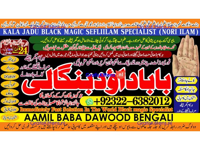 Amil Baba in Rawalpindi Contact Number Amil in Rawalpindi Kala ilam Specialist In Rawalpindi A7