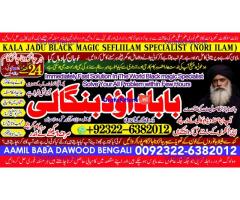 Amil Baba in Karachi Contact Number Amil in Karachi Kala ilam Specialist In Karachi A7