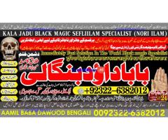 Amil Baba in Karachi Contact Number Amil in Karachi Kala ilam Specialist In Karachi A7