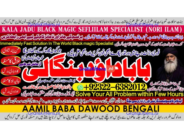 Amil Baba In Pakistan Amil Baba In Multan Amil Baba in sindh Black Magic Specialist Islamabad A7