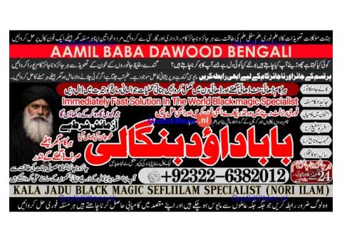 Amil baba in lahore Contact Number Kala ilam Specialist In Lahore Black Magic Specialist KarachI A7