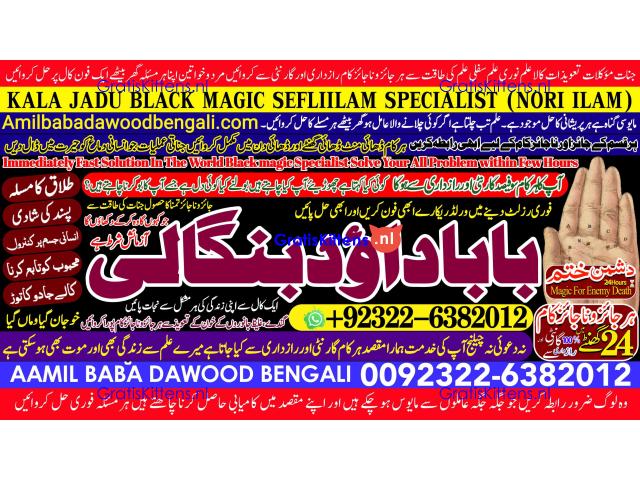 Amil Baba In Faislabad Kala ilam Specialist In Faislabad Black Magic Expert In Faislabad A7