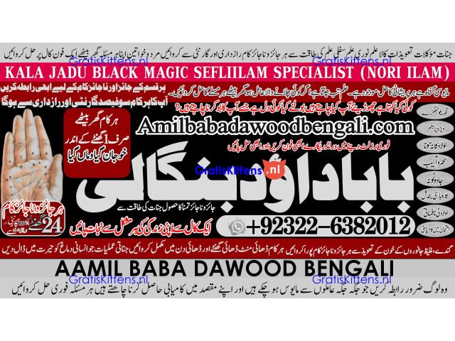 Amil Baba Amil Baba Kala ilam Kala Jadu Aamil Baba Amil baba in pakistan online amil baba A7