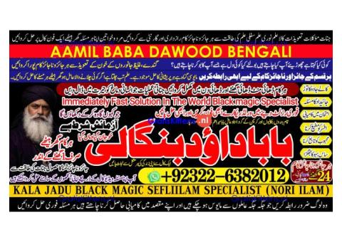 Amil Baba in Spain Amil Baba in Amercia Amil Baba in Qatar Amil Baba in Italy Amil Baba in Kuwait A7