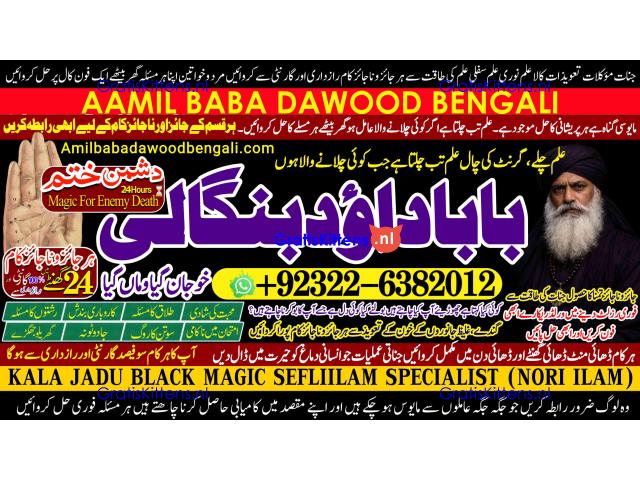 Kala Jadu Expert Specialist In Qatar Kala Jadu Expert Specialist In Italy Kala Jadu Expert Kuwait A7