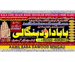 Kala Jadu Expert Specialist In Qatar Kala Jadu Expert Specialist In Italy Kala Jadu Expert Kuwait A7