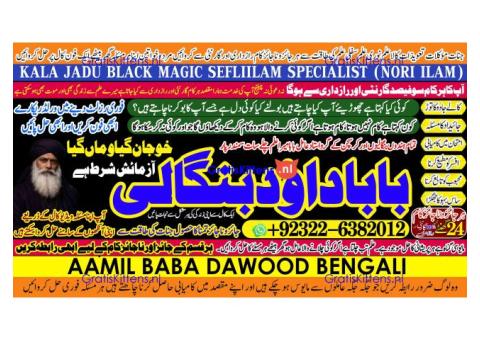 Kala Jadu Expert Specialist In Malaysia Kala Jadu Expert Specialist In Australia Love Vashikaran A7