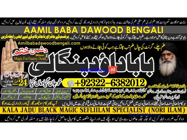 Kala Jadu Expert Specialist In Malaysia Kala Jadu Expert Specialist In Australia Love Vashikaran A7