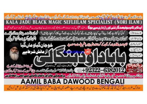 kala ilam Expert In Lahore Kala Jadu Specialist In Lahore kala Jadu Expert In Lahore A7