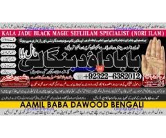 kala ilam Expert In Lahore Kala Jadu Specialist In Lahore kala Jadu Expert In Lahore A7