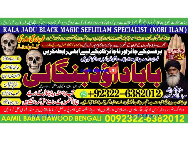 online istikhara for love marriage vashikaran specialist love problem solution astrologer A7