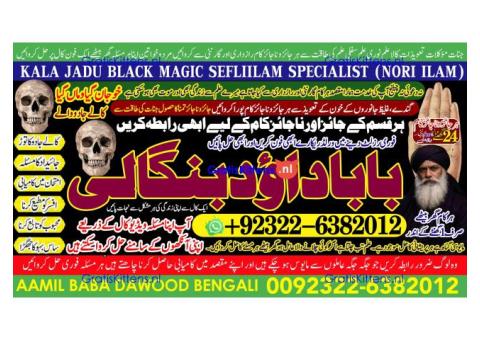 online istikhara for love marriage vashikaran specialist love problem solution astrologer A7