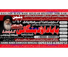 Genuine vashikaran specialist Vashikaran baba near Lahore Vashikaran baba near Gujranwala A7