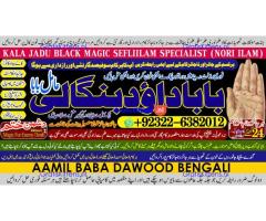 Genuine vashikaran specialist Vashikaran baba near Lahore Vashikaran baba near Gujranwala A7
