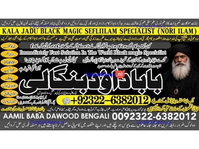 Amil Baba Black Magic Expert Specialist In UK Black Magic Expert Specialist In USA A7