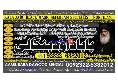 Amil Baba Black Magic Expert Specialist In UK Black Magic Expert Specialist In USA A7