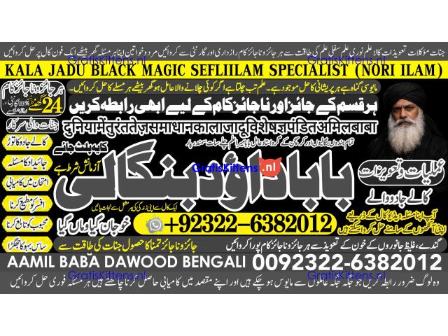 Black Magic Expert Specialist In UAE Black Magic Expert Specialist In Canada A7