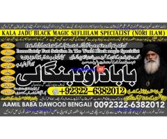 Black Magic Expert Specialist In Qatar Black Magic Expert Specialist In Italy A7