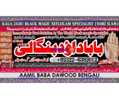 top tantrik baba vashikaran tantrik vashikaran online Online taweez contact number A7
