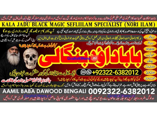 kala ilam Expert In Karachi Kala Jadu Specialist In Karachi kala Jadu Expert In Karachi A7