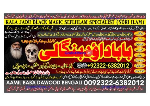 kala ilam Expert In Karachi Kala Jadu Specialist In Karachi kala Jadu Expert In Karachi A7