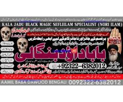 kala ilam Expert In Karachi Kala Jadu Specialist In Karachi kala Jadu Expert In Karachi A7