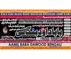 kala ilam Expert In Peshwar Kala Jadu Specialist In Peshwar Kala ilam Specialist In Peshwar A7