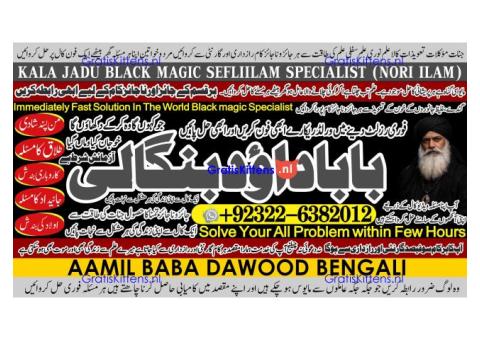 Black Magic Expert In Lahore Black Magic Expert In Karachi Amil Baba Contact Number Amil Baba A7