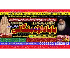 Love Vashikaran Specialist In Delhi Best Vashikaran Specialist Vashikaran Uk USA A7