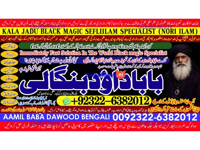 Kala ilam Kala Jadu Specialist Expert in Al-Baha Tabuk South Batinah Victoria Australia A7