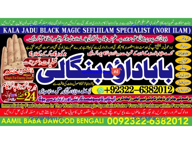 Kala Jadu specialist Expert in Pakistan kala ilam specialist Expert in Pakistan A7