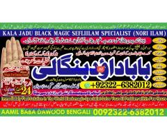 Kala Jadu specialist Expert in Pakistan kala ilam specialist Expert in Pakistan A7