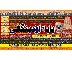 Kala Ilam Expert Specialist In London Kala Ilam Expert Specialist In Germany A7