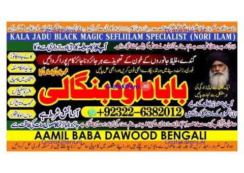 Kala Ilam Expert Specialist In Italy Kala Ilam Expert Specialist In Kuwait Kala Ilam In Malaysia A7