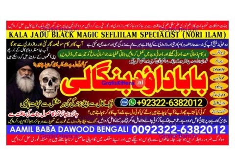Kala Ilam Expert Specialist In Australia Astrologer Amil Baba Kala Jadu Expert Specialist In UK A7