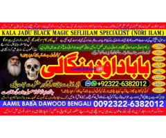 Kala Ilam Expert Specialist In Australia Astrologer Amil Baba Kala Jadu Expert Specialist In UK A7