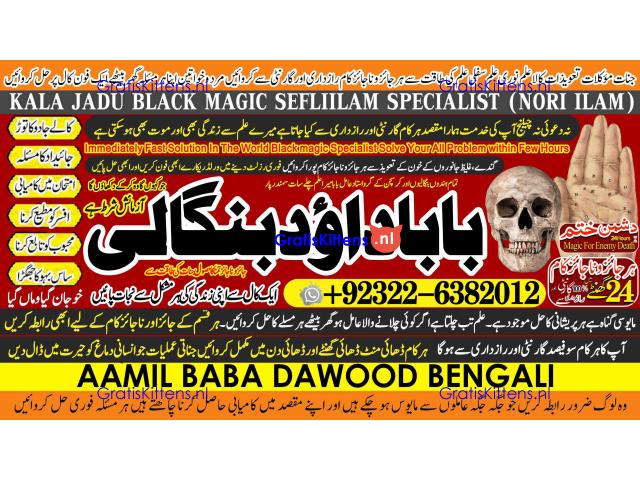 Kala Ilam Expert Specialist In Australia Astrologer Amil Baba Kala Jadu Expert Specialist In UK A7